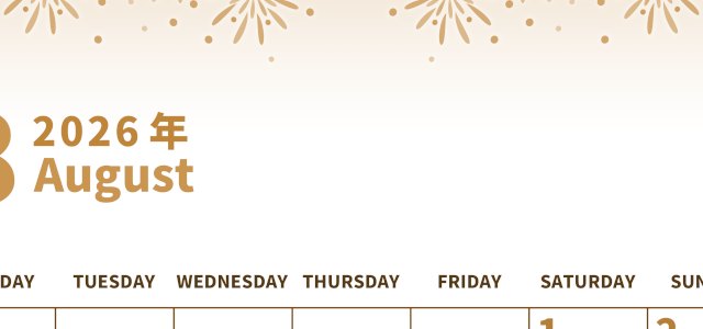 2026年8月縦型レトロな月曜始まり 花火イラストのかわいいA4無料セピア調カレンダー(2026-00530811)