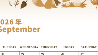 2026年9月縦型レトロな月曜始まり キツネのイラストがかわいいA4無料セピア調カレンダー(2026-00530911)