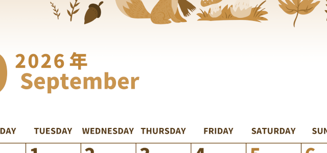 2026年9月縦型レトロな月曜始まり キツネのイラストがかわいいA4無料セピア調カレンダー(2026-00530911)