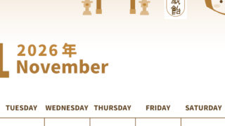 2026年11月縦型レトロな月曜始まり 千歳飴イラストのかわいいA4無料セピア調カレンダー(2026-00531111)