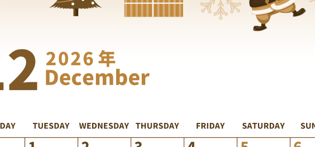 2026年12月縦型レトロな月曜始まり プレゼントのイラストがかわいいA4無料セピア調カレンダー(2026-00531211)