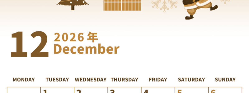 2026年12月縦型レトロな月曜始まり プレゼントのイラストがかわいいA4無料セピア調カレンダー(2026-00531211)