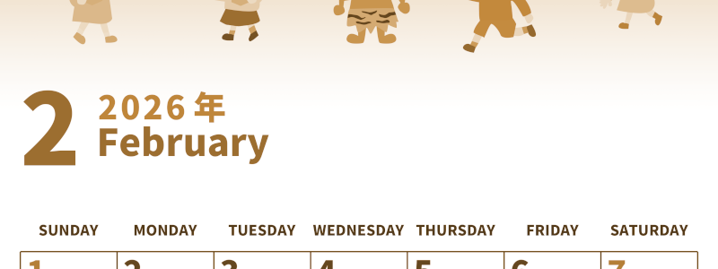 2026年2月縦型レトロな日曜始まり 豆と鬼イラストのかわいいA4無料セピア調カレンダー(2026-00530210)