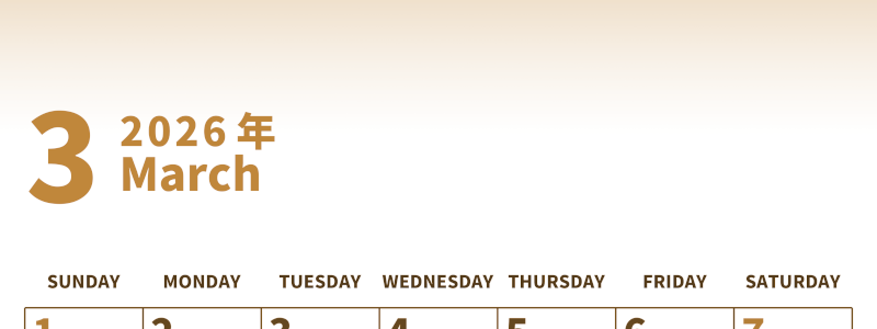 2026年3月縦型レトロな日曜始まり 菱餅イラストのかわいいA4無料セピア調カレンダー(2026-00530310)