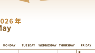 2026年5月縦型レトロな日曜始まり  鯉のぼりイラストのかわいいA4無料セピア調カレンダー(2026-00530510)