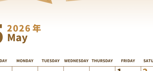 2026年5月縦型レトロな日曜始まり  鯉のぼりイラストのかわいいA4無料セピア調カレンダー(2026-00530510)