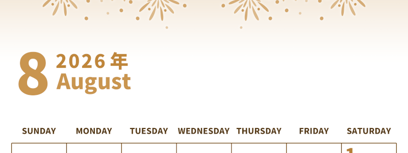 2026年8月縦型レトロな日曜始まり 花火イラストのかわいいA4無料セピア調カレンダー(2026-00530810)