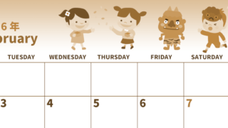 2026年2月横型レトロな月曜始まり 豆まき節分イラストのかわいいA4無料セピア調カレンダー(2026-00530201)