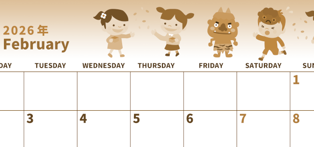 2026年2月横型レトロな月曜始まり 豆まき節分イラストのかわいいA4無料セピア調カレンダー(2026-00530201)