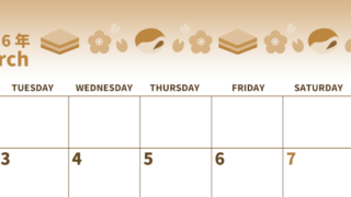 2026年3月横型レトロな月曜始まり 菱餅イラストのかわいいA4無料セピア調カレンダー(2026-00530301)