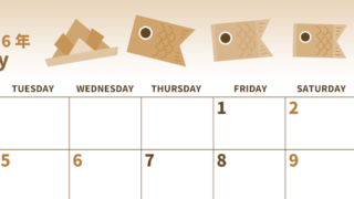 2026年5月横型レトロな月曜始まり  鯉のぼりイラストのかわいいA4無料セピア調カレンダー(2026-00530501)