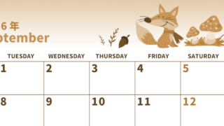 2026年9月横型レトロな月曜始まり キツネのイラストがかわいいA4無料セピア調カレンダー(2026-00530901)