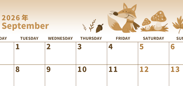 2026年9月横型レトロな月曜始まり キツネのイラストがかわいいA4無料セピア調カレンダー(2026-00530901)