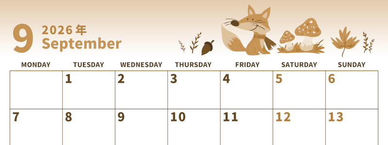 2026年9月横型レトロな月曜始まり キツネのイラストがかわいいA4無料セピア調カレンダー(2026-00530901)