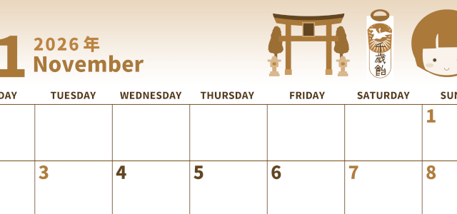 2026年11月横型レトロな月曜始まり 千歳飴イラストのかわいいA4無料セピア調カレンダー(2026-00531101)