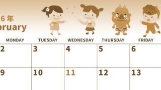 2026年2月横型レトロな日曜始まり 豆まきイラストのかわいいA4無料セピア調カレンダー(2026-00530200)