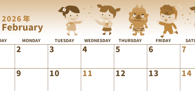 2026年2月横型レトロな日曜始まり 豆まきイラストのかわいいA4無料セピア調カレンダー(2026-00530200)