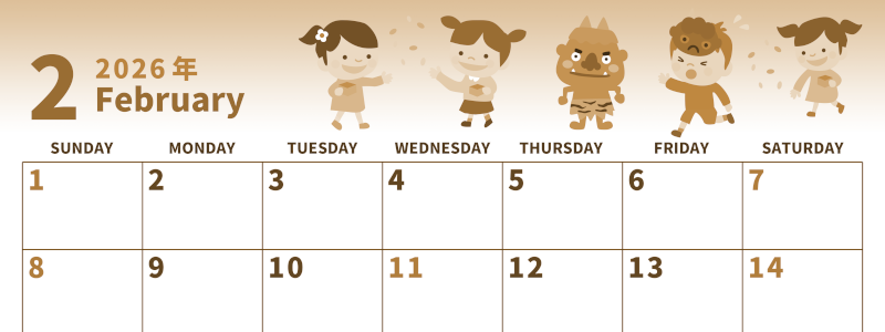 2026年2月横型レトロな日曜始まり 豆まきイラストのかわいいA4無料セピア調カレンダー(2026-00530200)