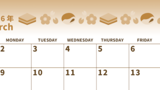 2026年3月横型レトロな日曜始まり 菱餅イラストのかわいいA4無料セピア調カレンダー(2026-00530300)