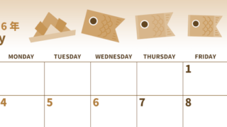 2026年5月横型レトロな日曜始まり 鯉のぼりイラストのかわいいA4無料セピア調カレンダー(2026-00530500)