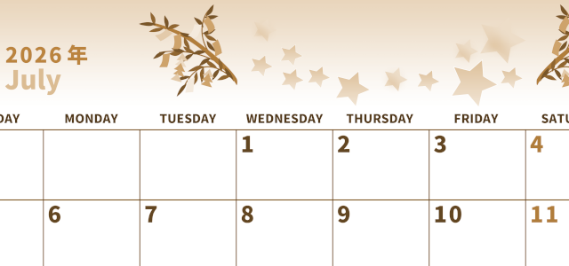 2026年7月横型レトロな日曜始まり 七夕イラストのかわいいA4無料セピア調カレンダー(2026-00530700)