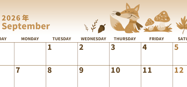 2026年9月横型レトロな日曜始まり キツネのイラストがかわいいA4無料セピア調カレンダー(2026-00530900)
