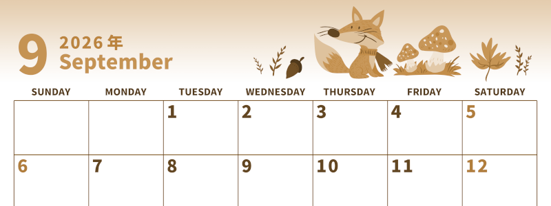 2026年9月横型レトロな日曜始まり キツネのイラストがかわいいA4無料セピア調カレンダー(2026-00530900)