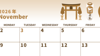 2026年11月横型レトロな日曜始まり 千歳飴イラストのかわいいA4無料セピア調カレンダー(2026-00531100)