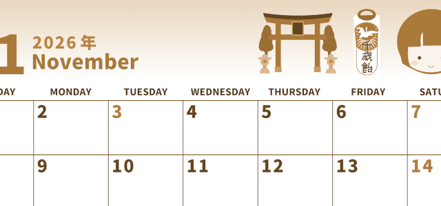 2026年11月横型レトロな日曜始まり 千歳飴イラストのかわいいA4無料セピア調カレンダー(2026-00531100)