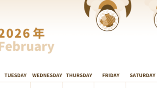 2026年2月縦型レトロな月曜始まり 恵方巻きイラストのかわいいA4無料セピア調カレンダー(2026-00540211)