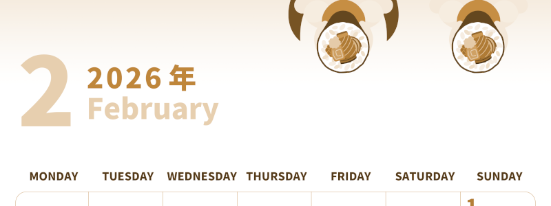 2026年2月縦型レトロな月曜始まり 恵方巻きイラストのかわいいA4無料セピア調カレンダー(2026-00540211)