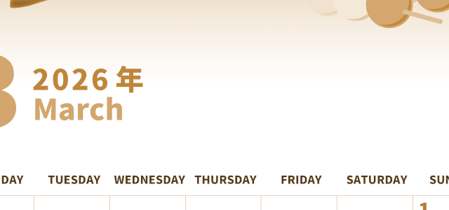 2026年3月縦型レトロな月曜始まり 三色団子イラストのかわいいA4無料セピア調カレンダー(2026-00540311)