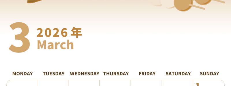 2026年3月縦型レトロな月曜始まり 三色団子イラストのかわいいA4無料セピア調カレンダー(2026-00540311)