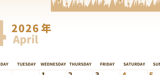 2026年4月縦型レトロな月曜始まり つくしイラストのかわいいA4無料セピア調カレンダー(2026-00540411)