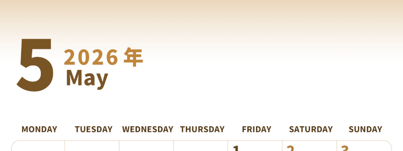 2026年5月縦型レトロな月曜始まり 柏餅イラストのかわいいA4無料セピア調カレンダー(2026-00540511)