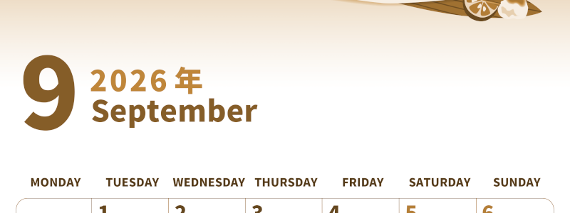 2026年9月縦型レトロな月曜始まり 秋刀魚イラストのかわいいA4無料セピア調カレンダー(2026-00540911)