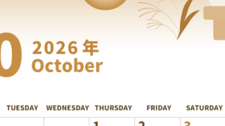 2026年10月縦型レトロな月曜始まり 月見団子イラストのかわいいA4無料セピア調カレンダー(2026-00541011)