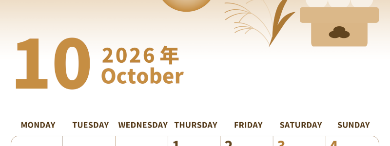 2026年10月縦型レトロな月曜始まり 月見団子イラストのかわいいA4無料セピア調カレンダー(2026-00541011)