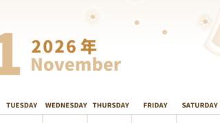 2026年11月縦型レトロな月曜始まり イラストがかわいいA4無料セピア調カレンダー(2026-00541111)