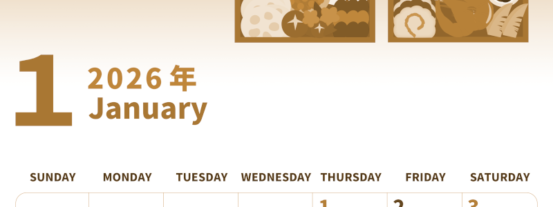 2026年1月縦型レトロな日曜始まり 家族にぴったりなイラストのかわいいA4無料セピア調カレンダー(2026-00540110)