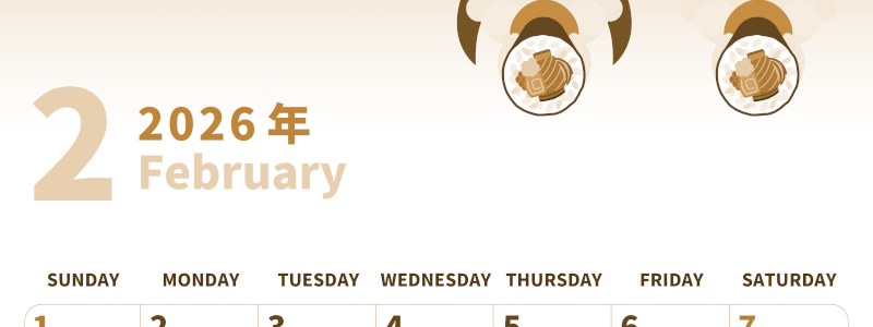 2026年2月縦型レトロな日曜始まり 恵方巻きイラストのかわいいA4無料セピア調カレンダー(2026-00540210)