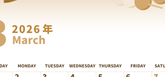 2026年3月縦型レトロな日曜始まり 三色団子イラストのかわいいA4無料セピア調カレンダー(2026-00540310)