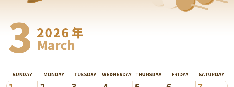2026年3月縦型レトロな日曜始まり 三色団子イラストのかわいいA4無料セピア調カレンダー(2026-00540310)