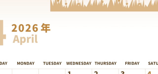 2026年4月縦型レトロな日曜始まり つくしイラストのかわいいA4無料セピア調カレンダー(2026-00540410)