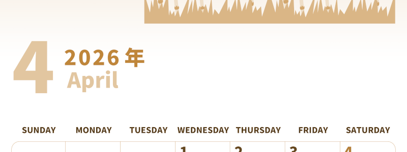 2026年4月縦型レトロな日曜始まり つくしイラストのかわいいA4無料セピア調カレンダー(2026-00540410)