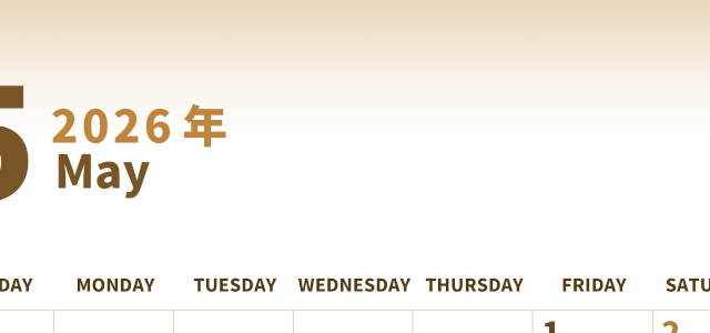 2026年5月縦型レトロな日曜始まり 柏餅イラストのかわいいA4無料セピア調カレンダー(2026-00540510)
