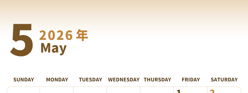 2026年5月縦型レトロな日曜始まり 柏餅イラストのかわいいA4無料セピア調カレンダー(2026-00540510)