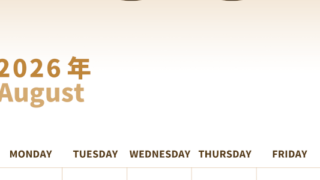 2026年8月縦型レトロな日曜始まり スイカのイラストがかわいいA4無料セピア調カレンダー(2026-00540810)