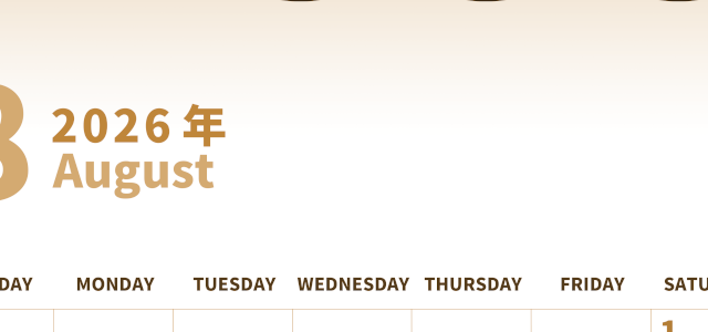 2026年8月縦型レトロな日曜始まり スイカのイラストがかわいいA4無料セピア調カレンダー(2026-00540810)