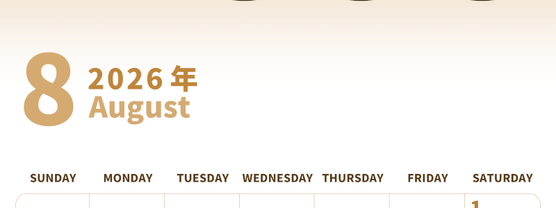 2026年8月縦型レトロな日曜始まり スイカのイラストがかわいいA4無料セピア調カレンダー(2026-00540810)